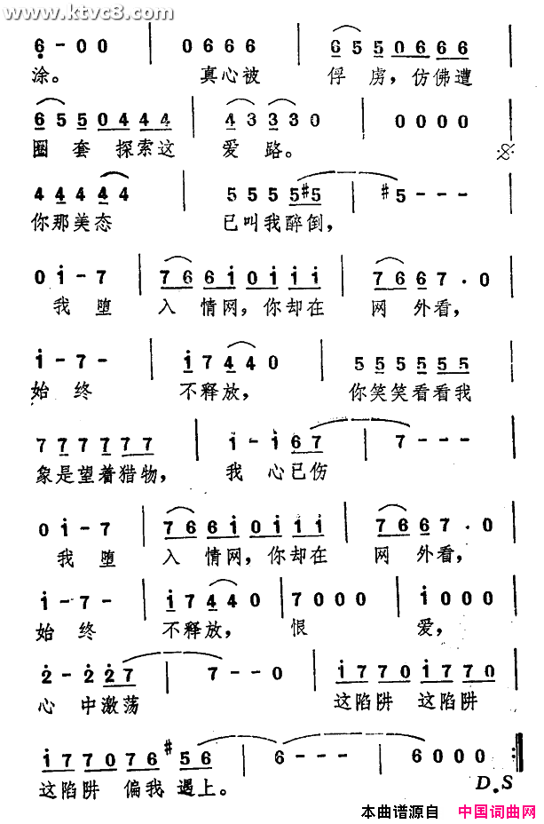 爱情陷阱简谱-谭咏麟演唱-潘源良/芹沢广明词曲1