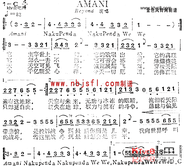 AMANI粤语简谱1