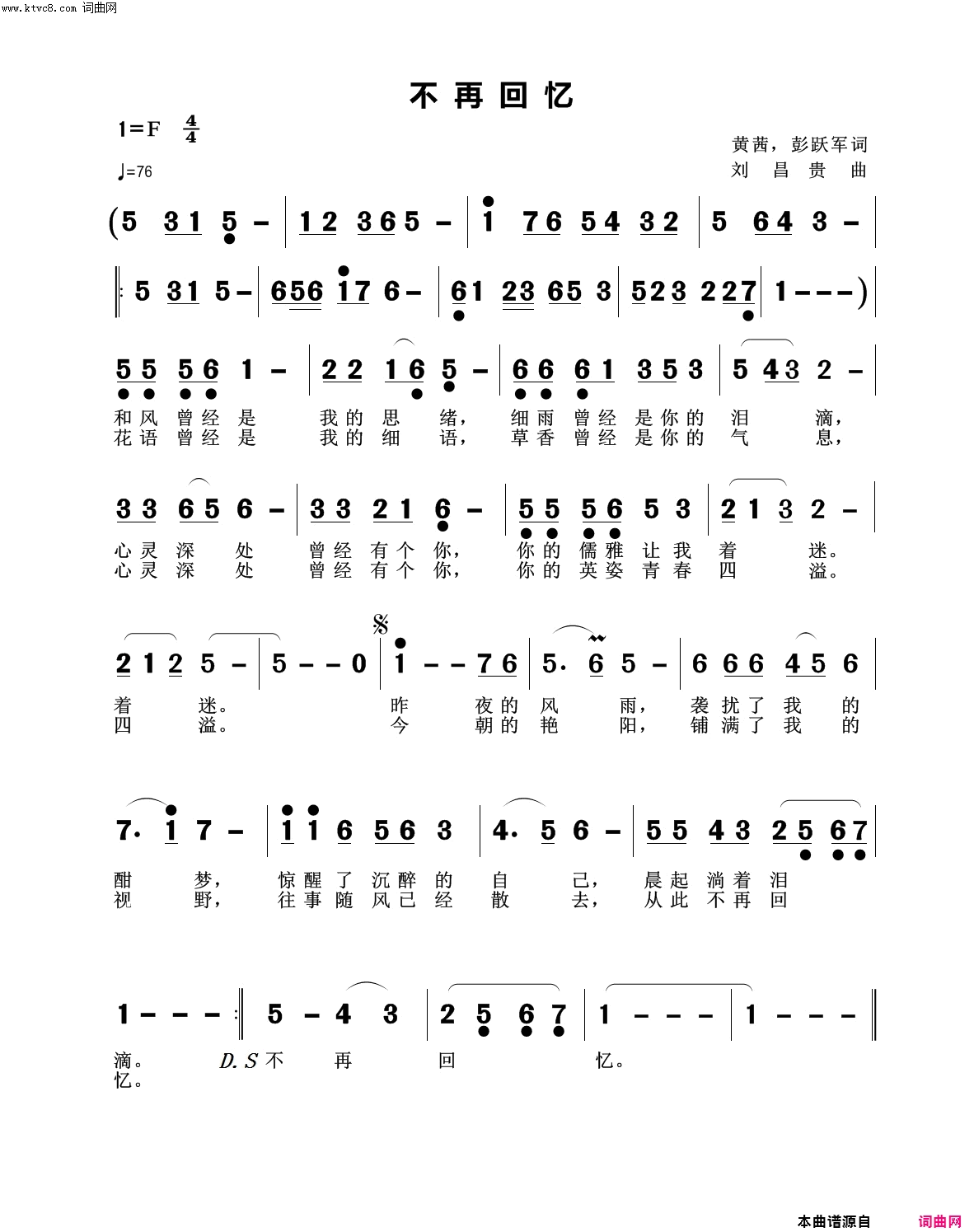 不再回忆简谱-李国啤演唱-黄茜、彭跃军/刘昌贵词曲1