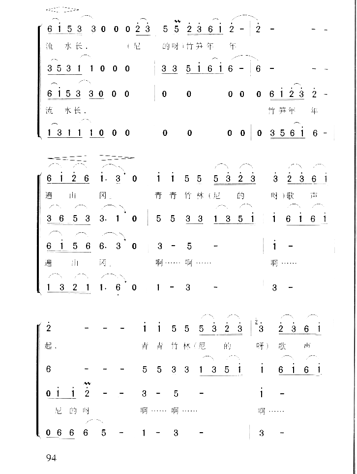 山歌年年唱春光无伴奏混声合唱简谱1