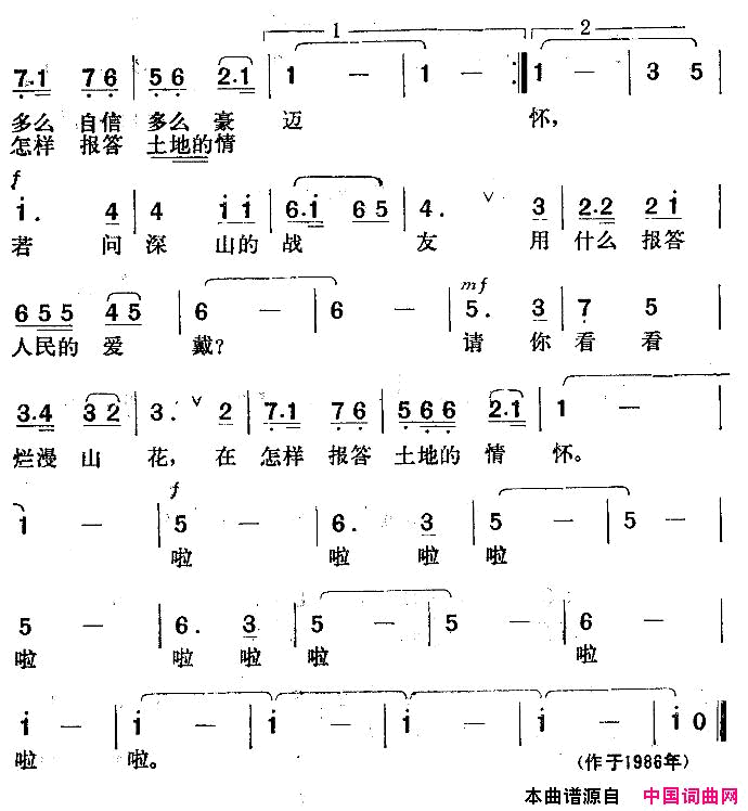 我从发射阵地来简谱-赵欣演唱1