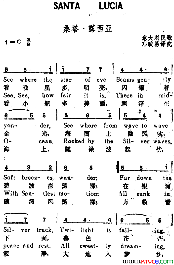 [意]桑塔·露西亚SantaLucia汉英文对照[意]桑塔·露西亚Santa Lucia汉英文对照简谱1