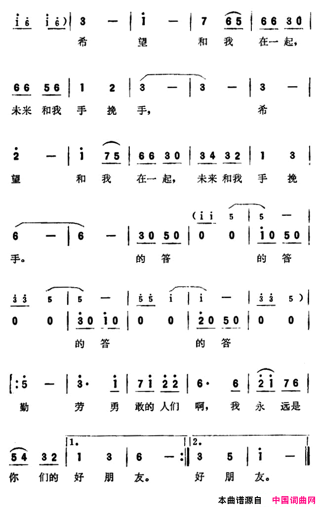 时间之歌故事片《下次开船港游记》主题歌简谱1