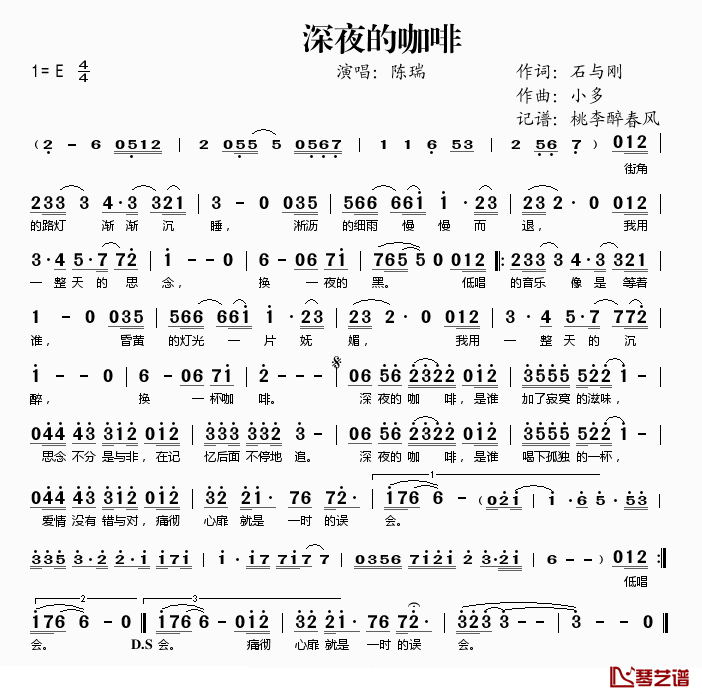 深夜的咖啡简谱(歌词)-陈瑞演唱-桃李醉春风记谱1