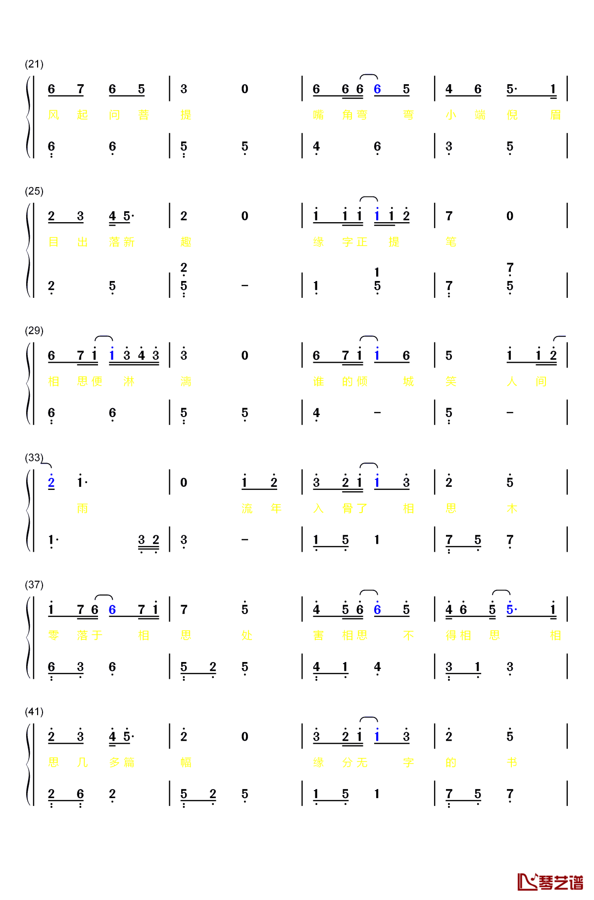 缘字书钢琴简谱-数字双手-苏诗丁2