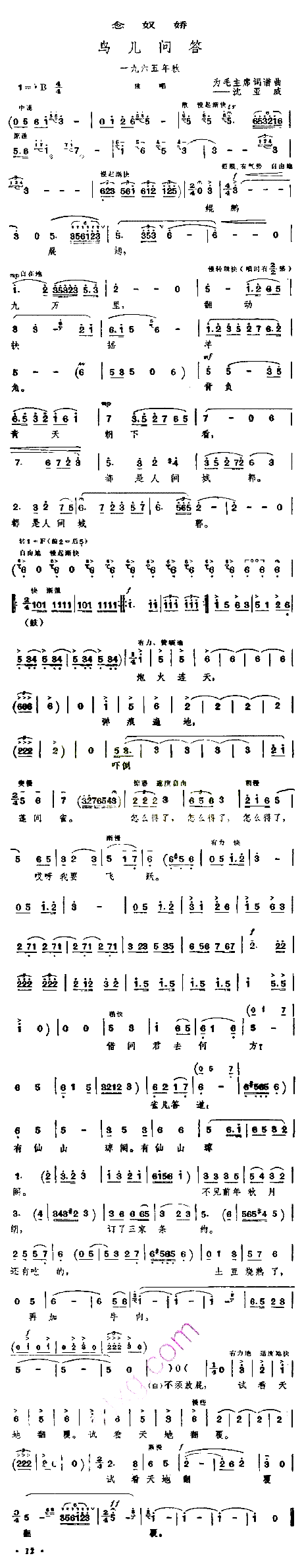 鸟儿问答朗诵简谱-朗诵演唱1