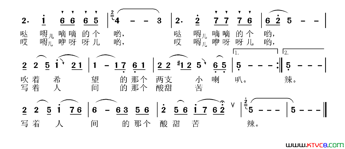 苦菜花、荠菜花简谱1