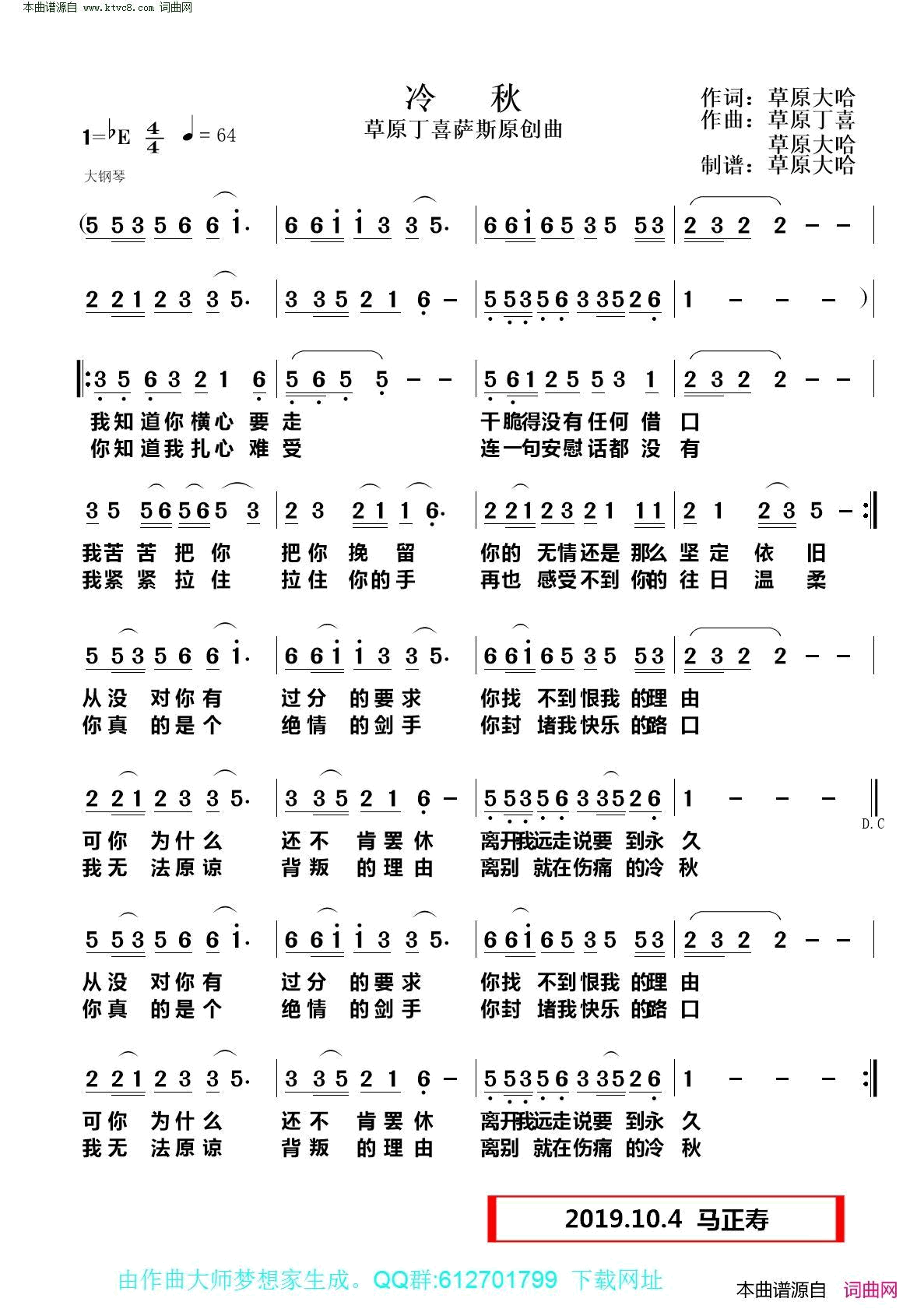冷秋简谱1