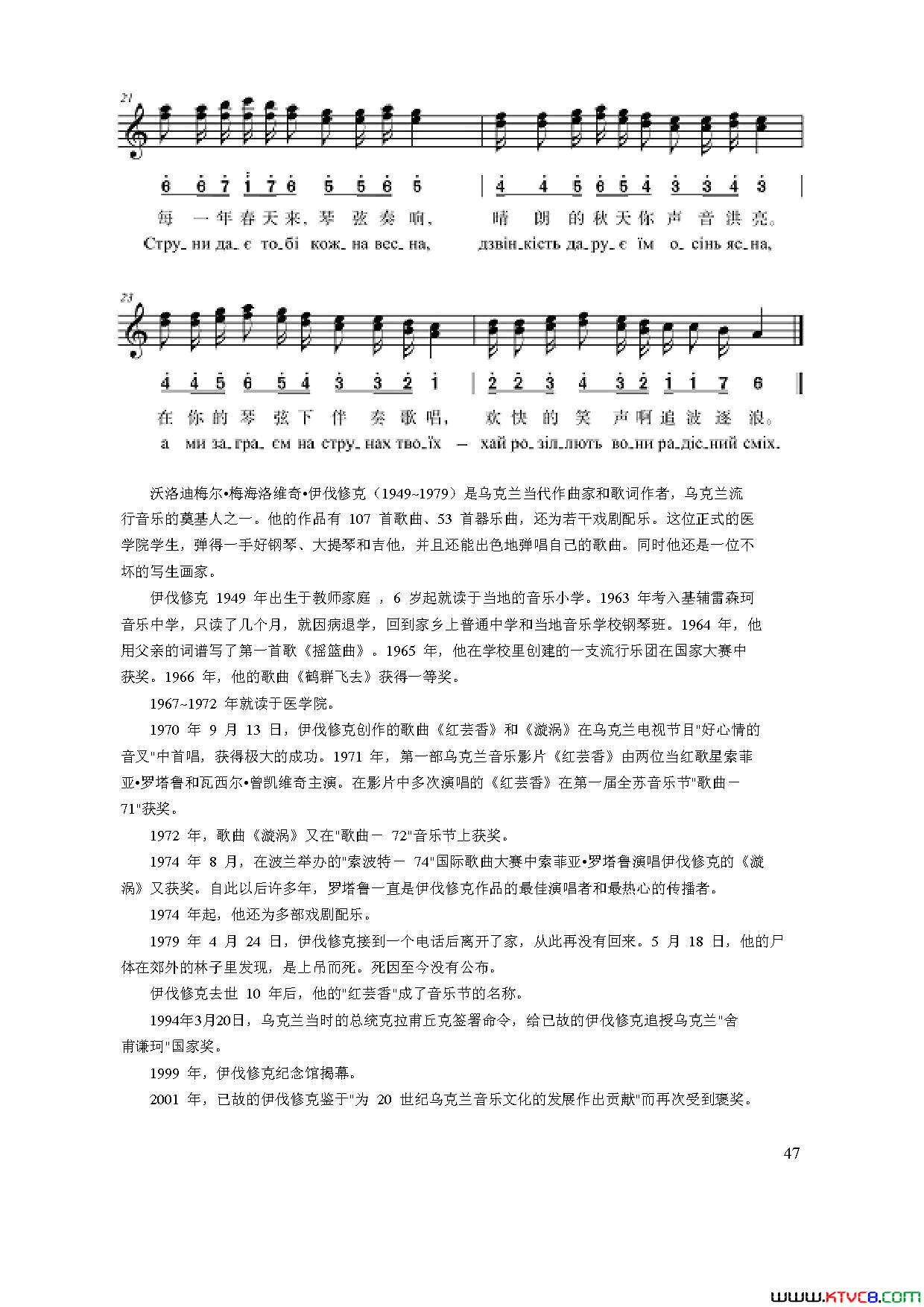 漩涡简谱1