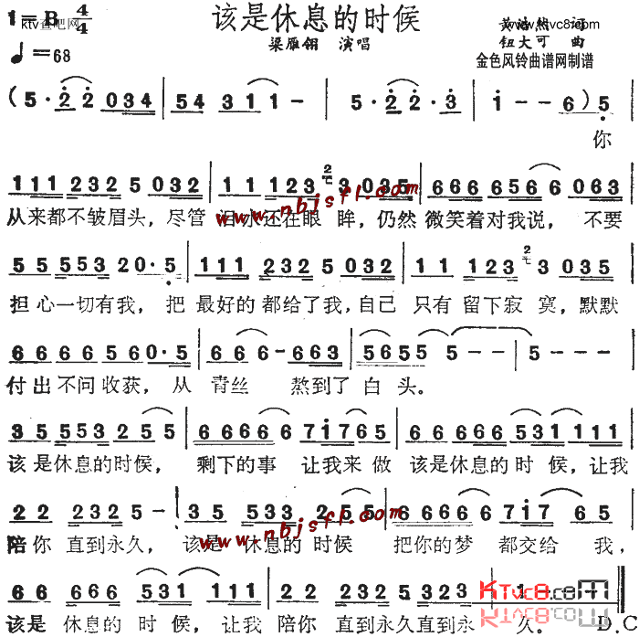 该是休息的时候简谱1