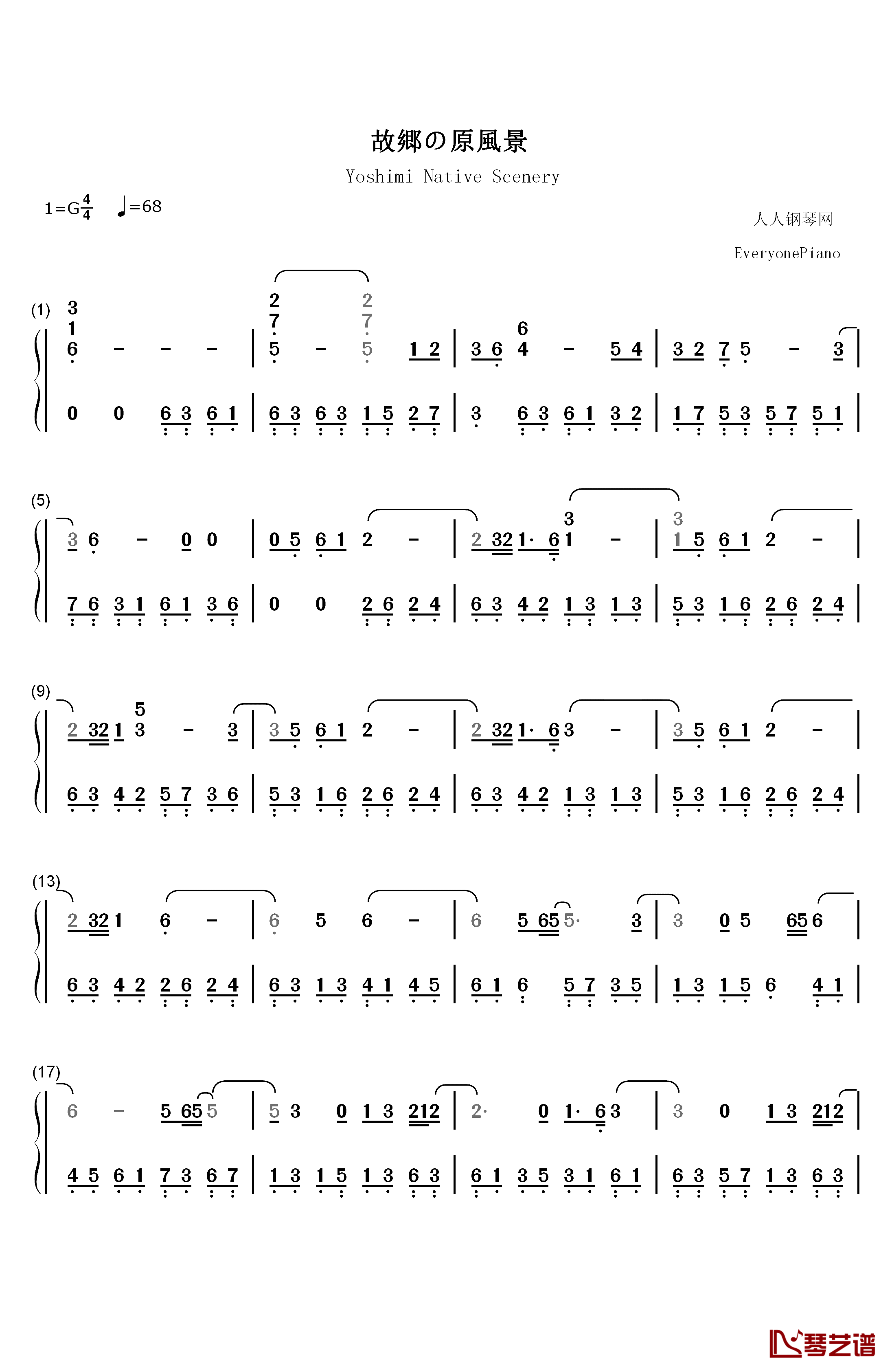 故乡的原风景钢琴简谱-数字双手-宗次郎1