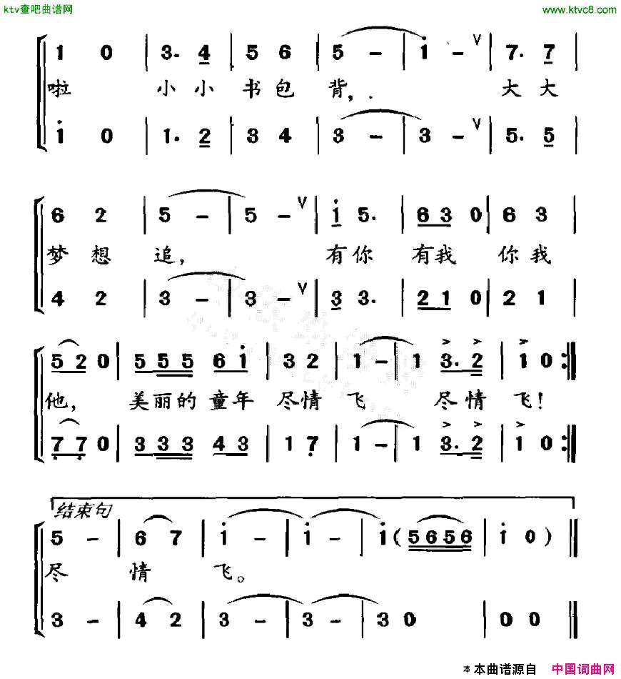 美丽的童年合唱简谱1