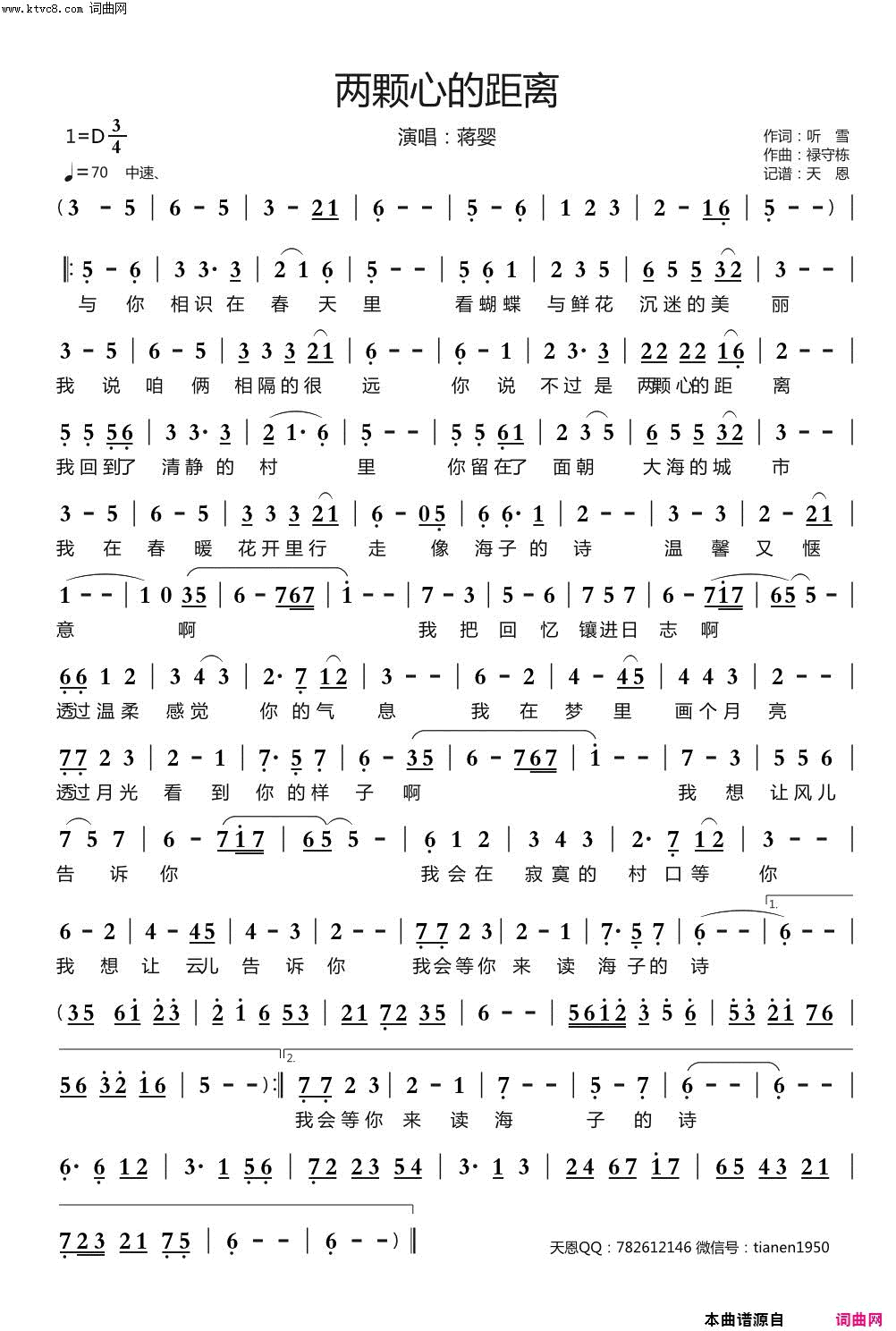 两颗心的距离简谱-蒋婴演唱-听雪/禄守栋词曲1
