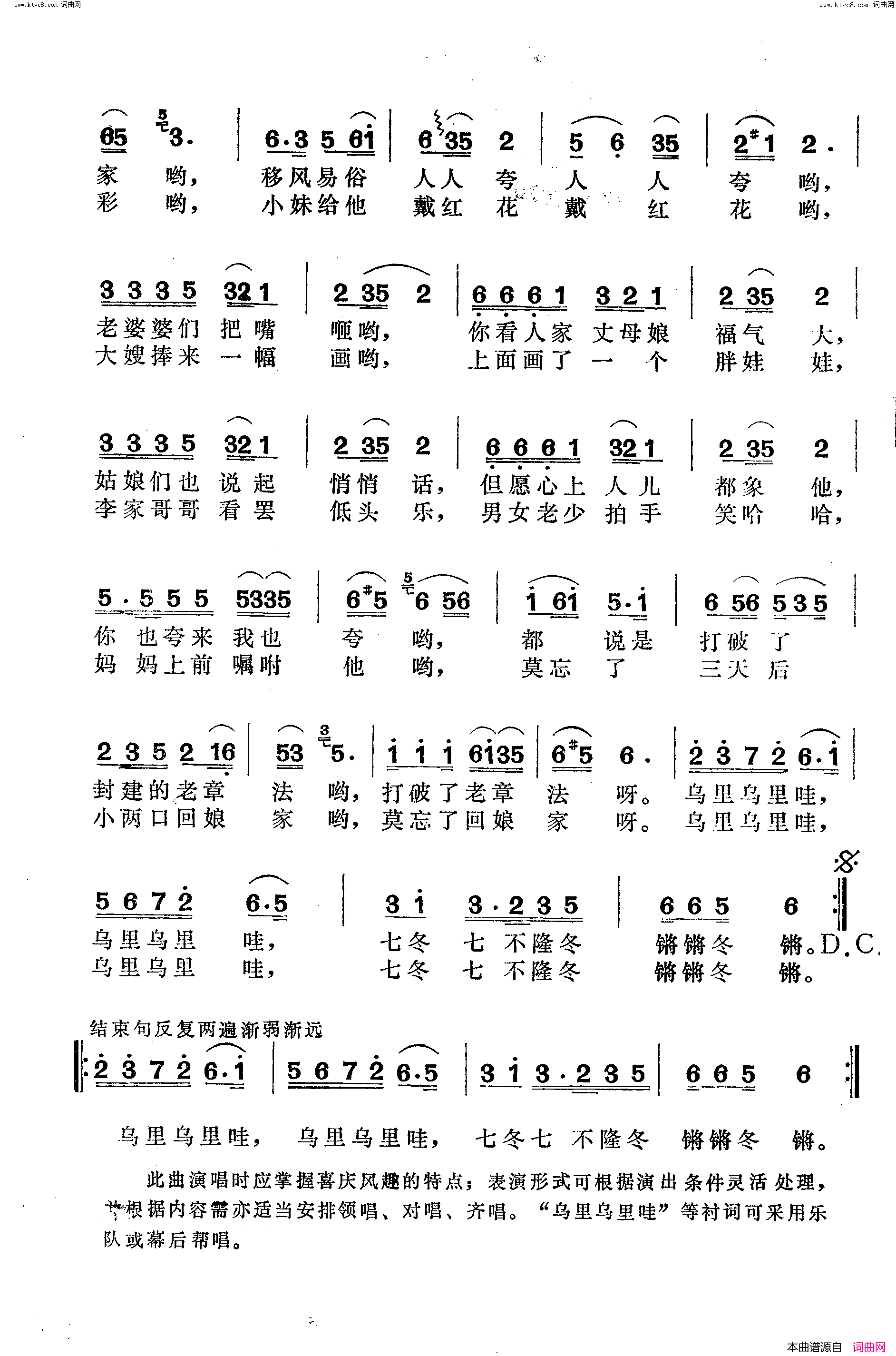 李家哥哥要出嫁简谱1