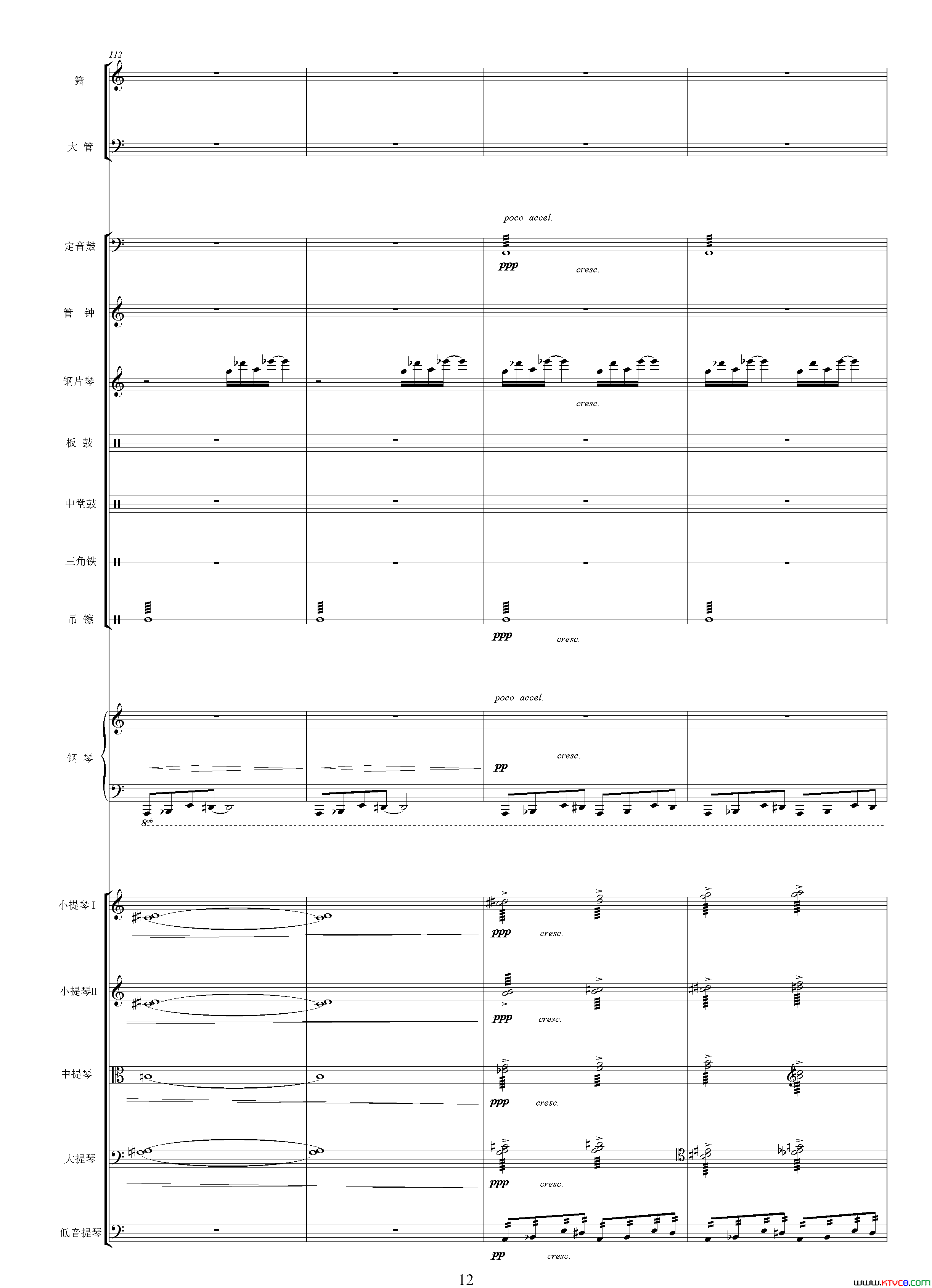 随想曲选自影片《贞女》、交响乐队总谱简谱1