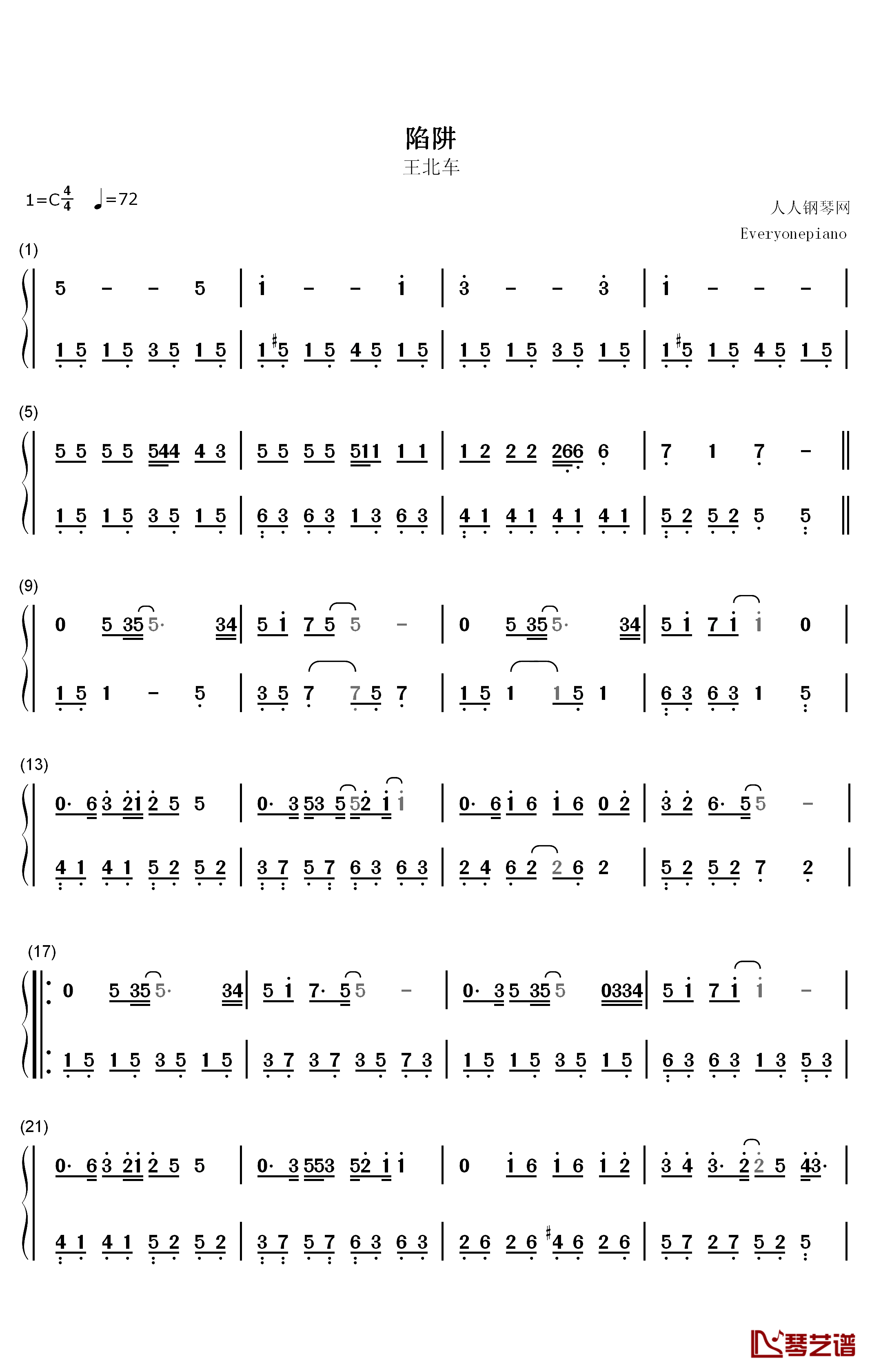 陷阱钢琴简谱-数字双手-王北车1