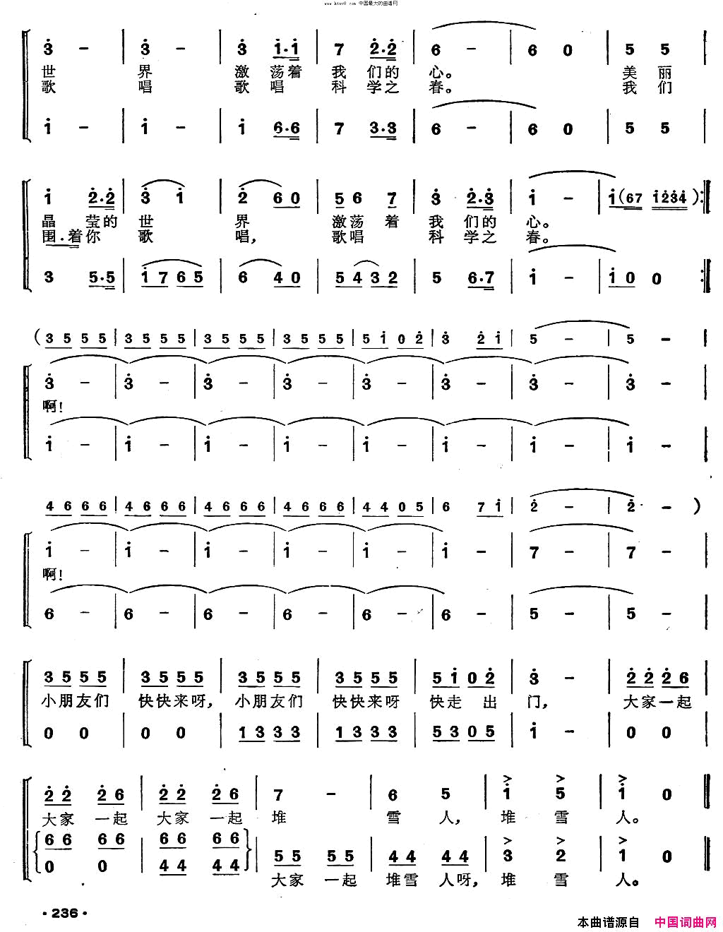 四季童声合唱套曲简谱简谱1