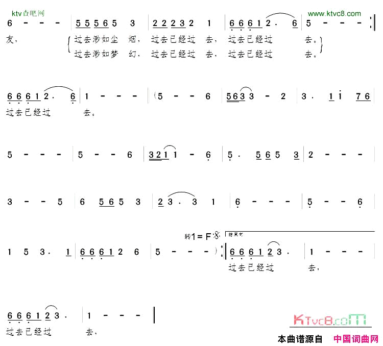 难忘过去简谱1