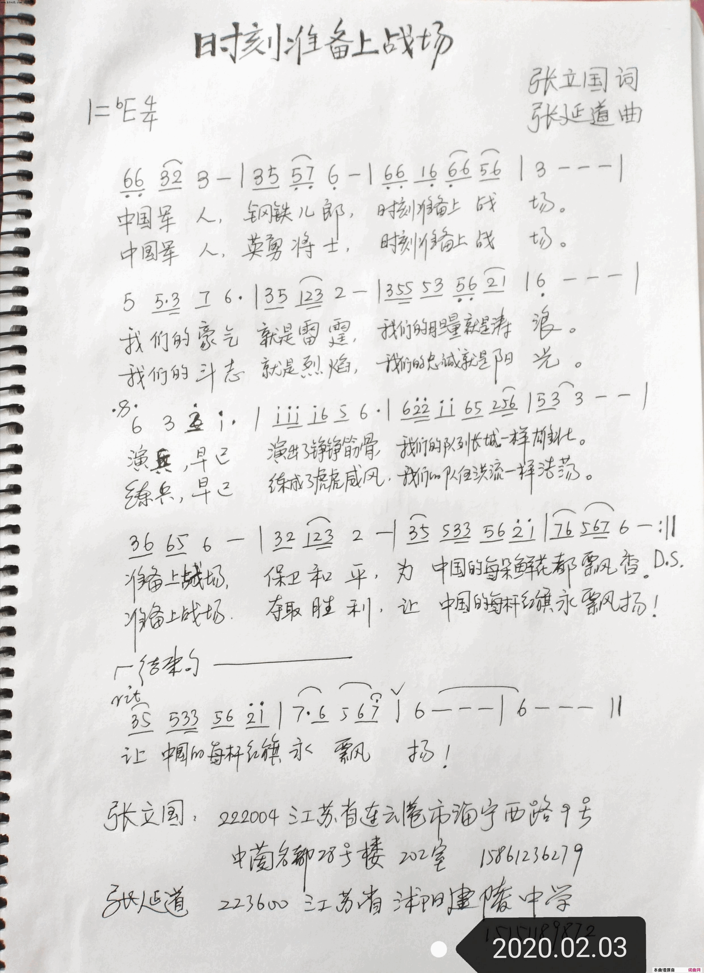 时刻准备上战场简谱1