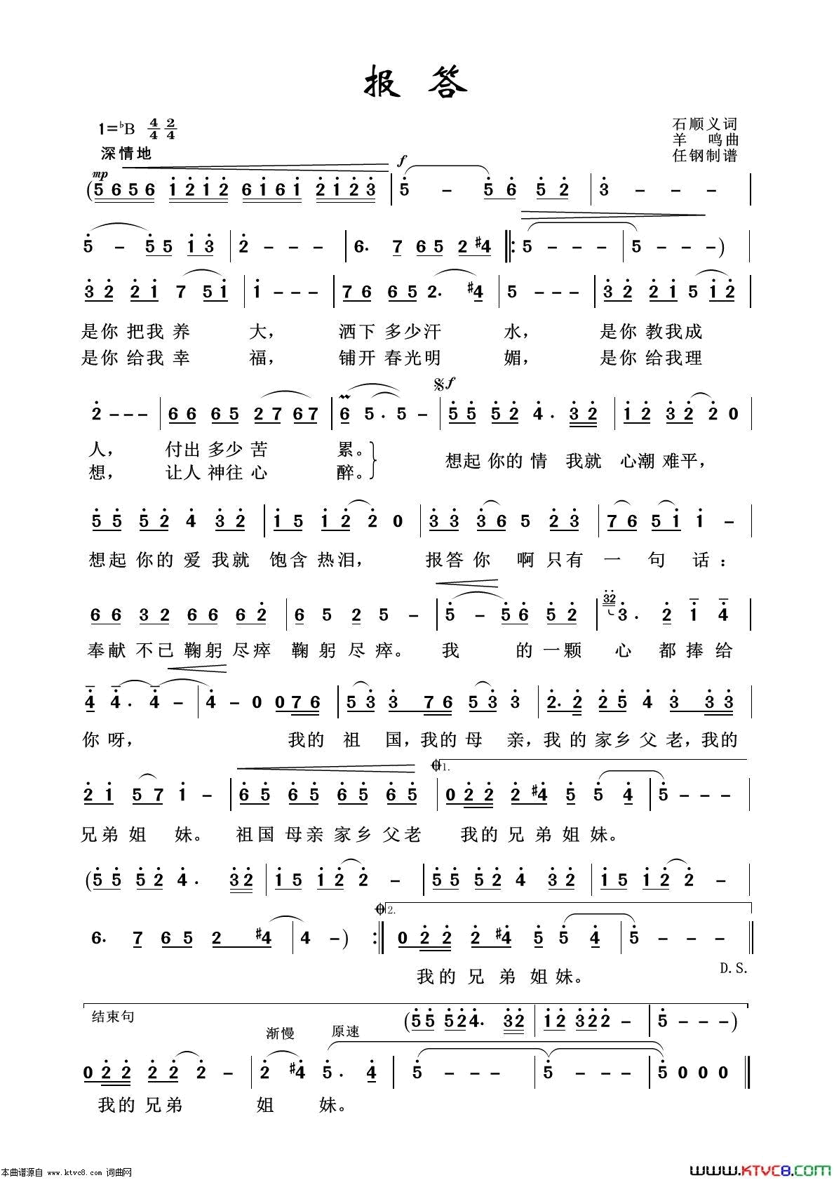 报答艺术歌曲100首简谱1