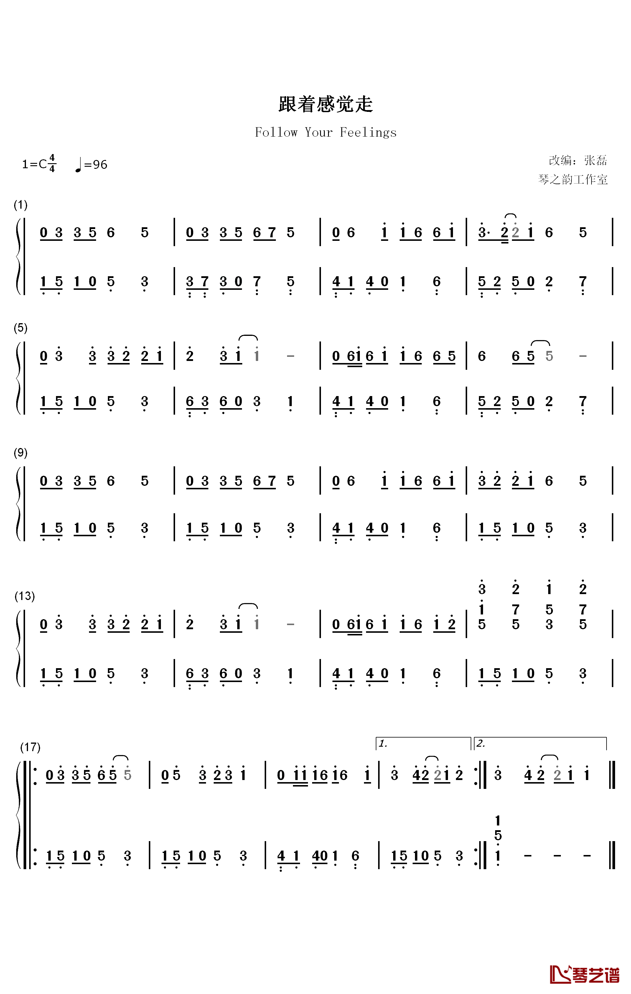 跟着感觉走钢琴简谱-数字双手-苏芮1