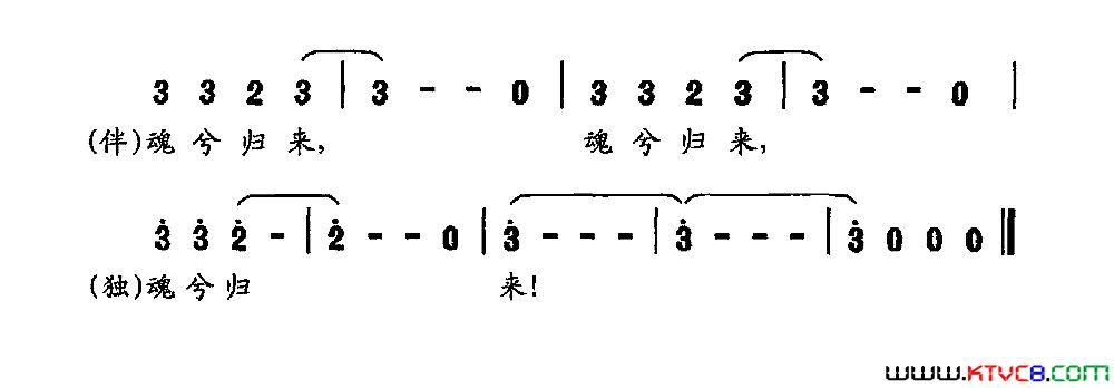 魂兮归来献给中国抗日远征军简谱1