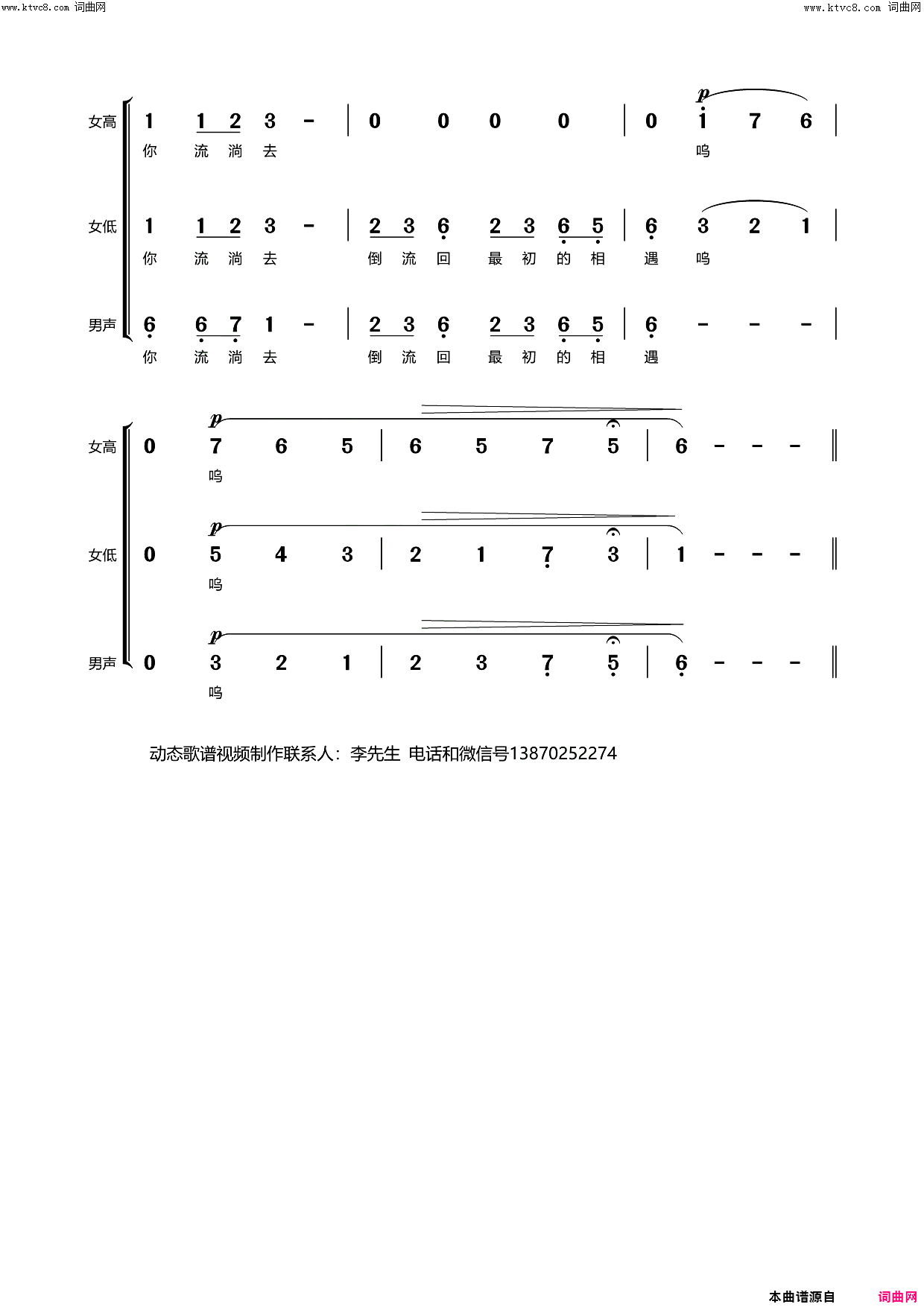 大鱼-三声部无伴奏合唱简谱-莺之声合唱团演唱-动态歌谱视频曲谱1