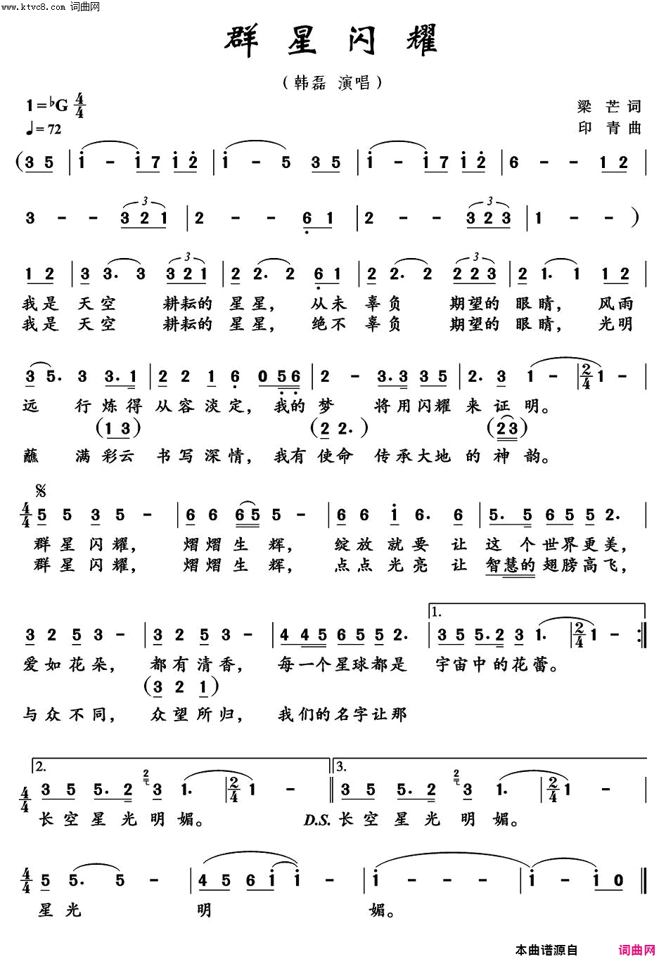 群星闪耀简谱-韩磊演唱-梁芒/印青词曲1