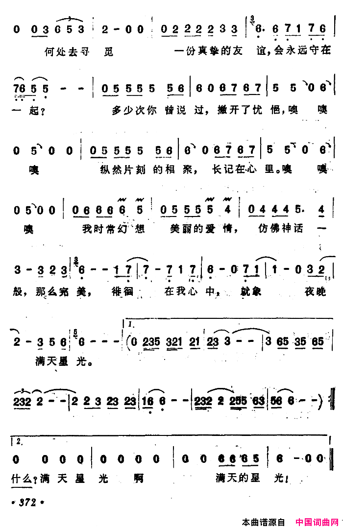 [日]爱的神话简谱1