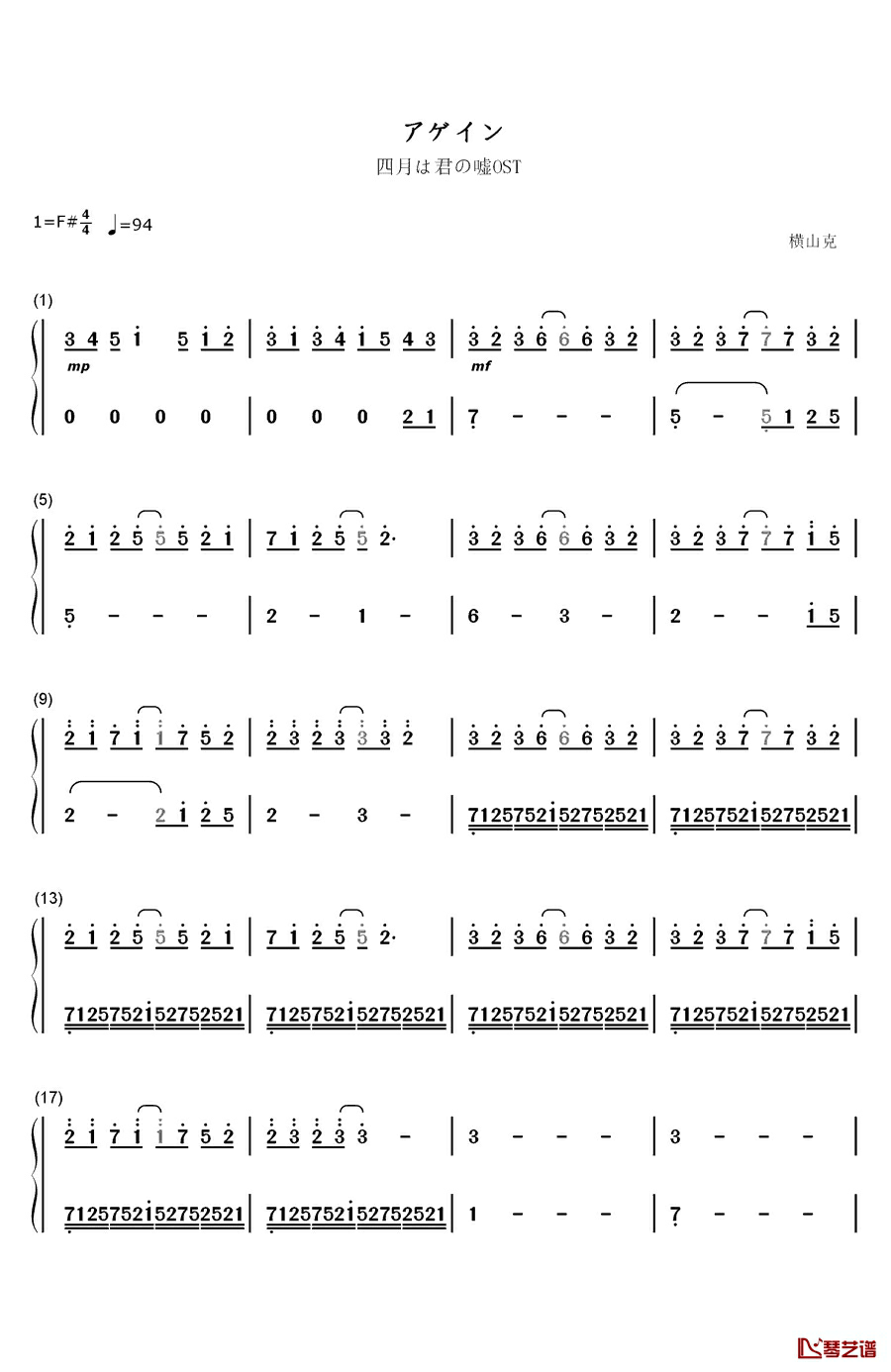 アゲイン钢琴简谱-数字双手-横山克1