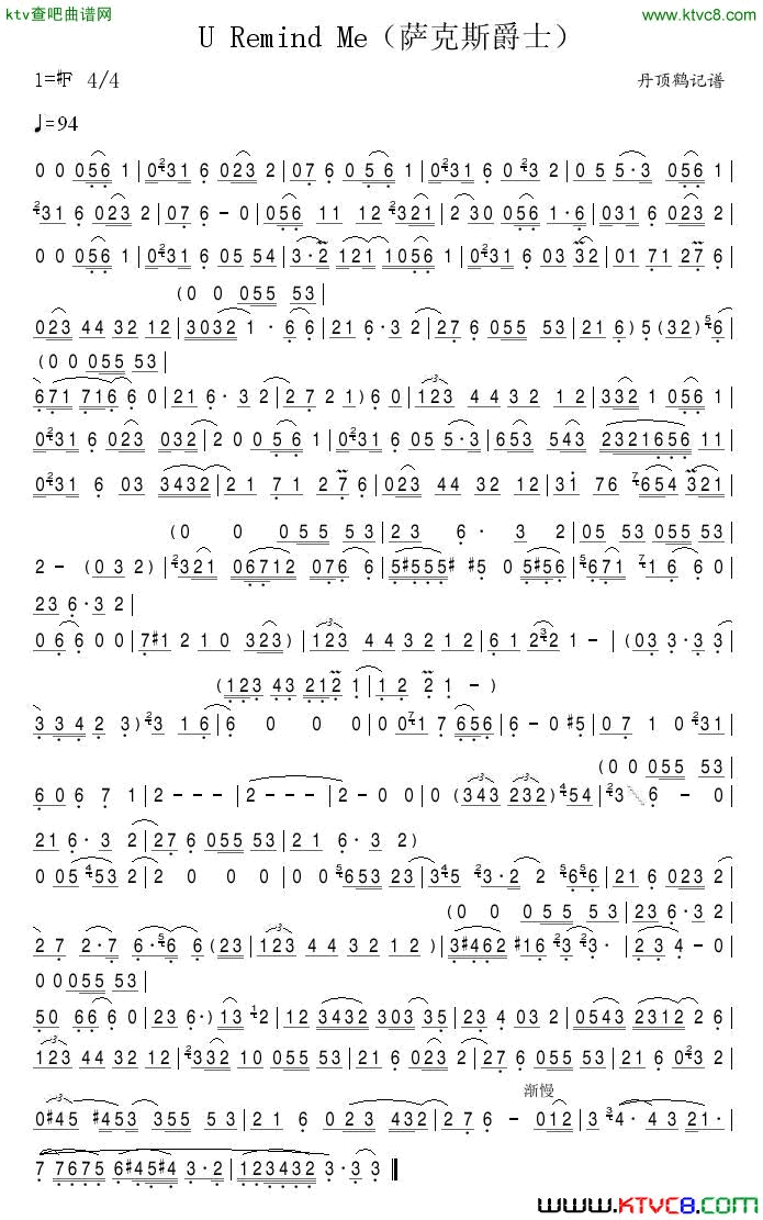 URemindMe萨克斯爵士简谱1