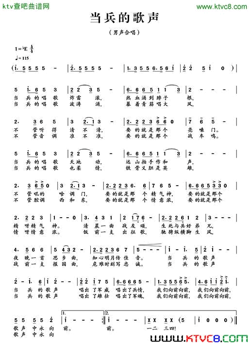 当兵的歌声简谱1