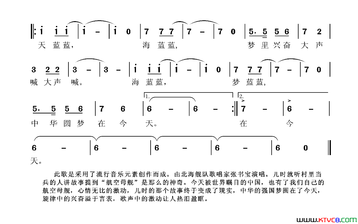 中华圆梦在今天简谱1