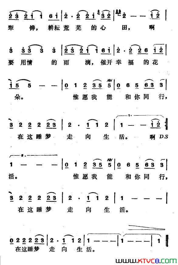 从这睡梦走向生活电影《街市流行曲》只提供简谱1