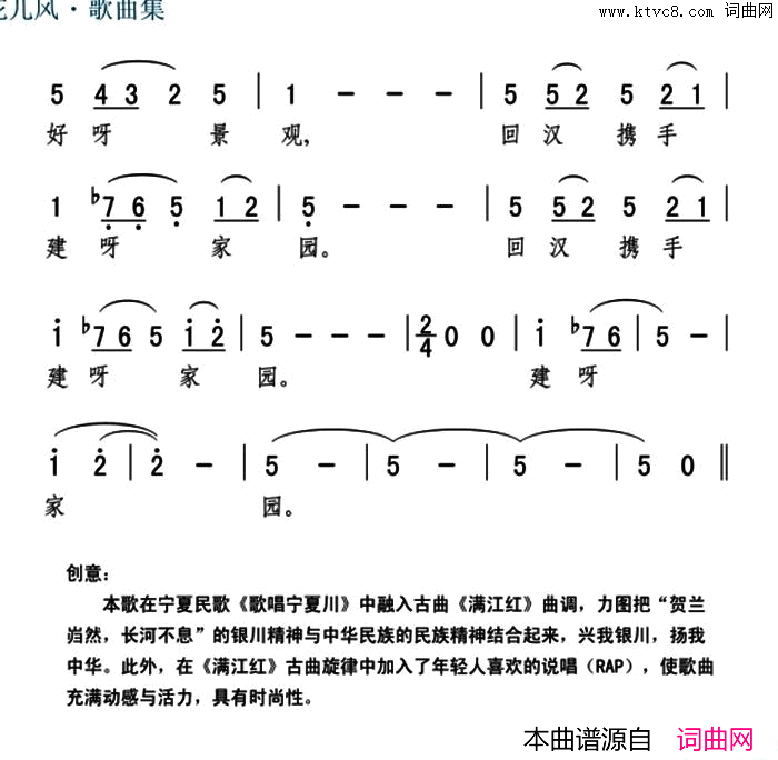 歌唱宁夏川马冬雅 张弛编曲版简谱1