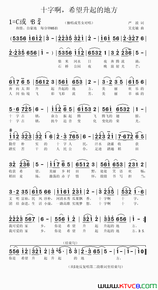 十字啊，希望升起的地方严波词吴克敏曲十字啊，希望升起的地方严波词 吴克敏曲简谱1
