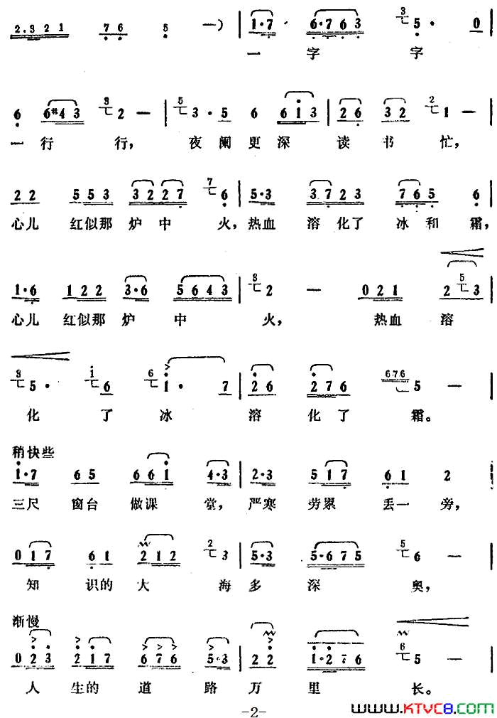 闪光的星简谱1