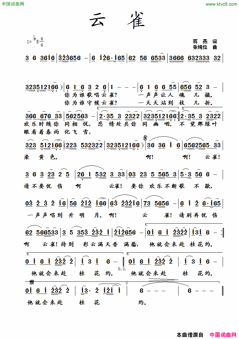 云雀简谱1