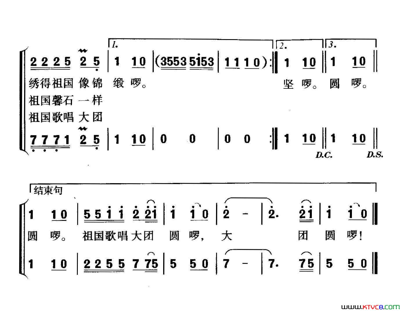 五十六根琴弦连北京简谱1