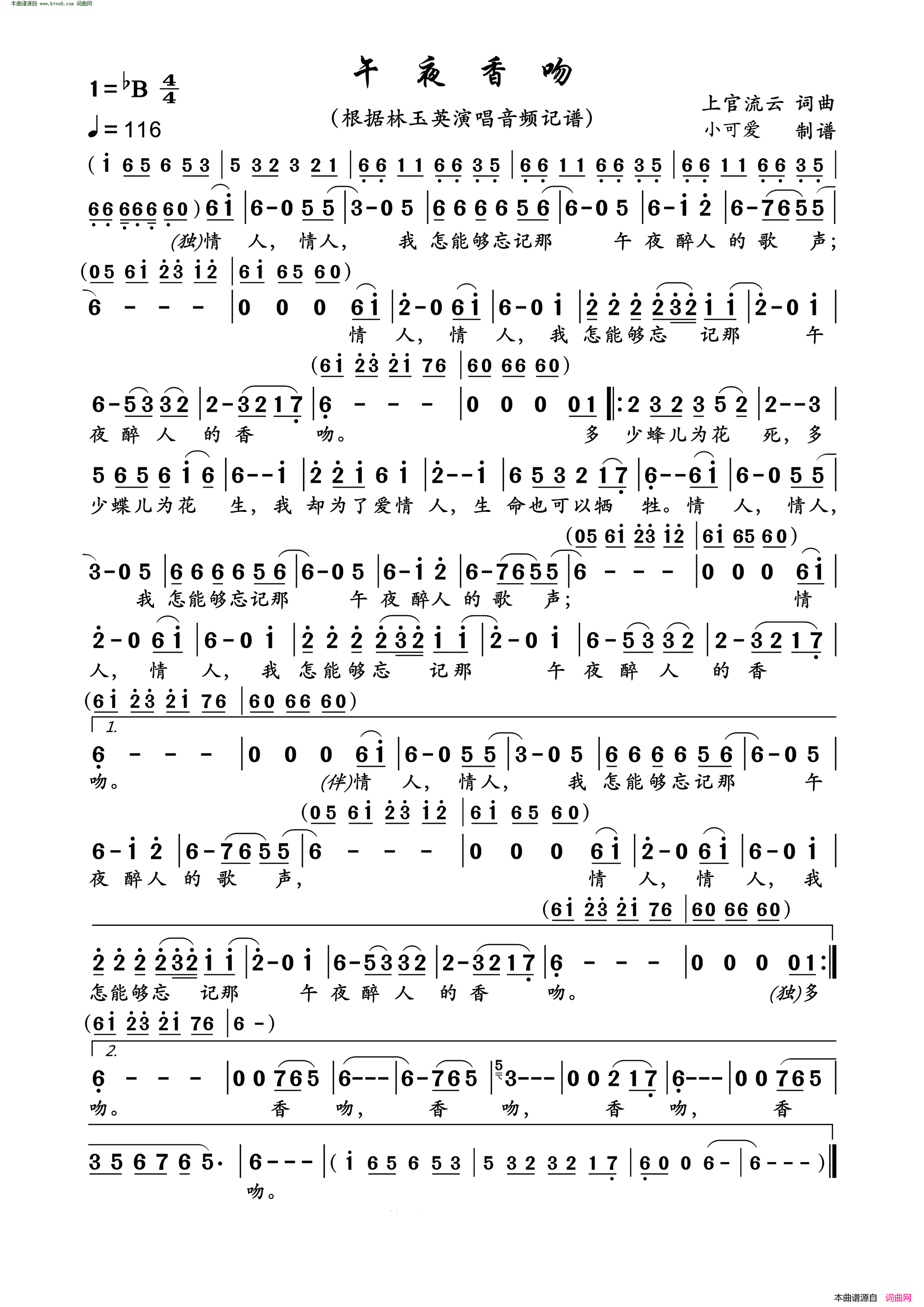 午夜香吻简谱-林玉英演唱-上官流云/上官流云词曲1