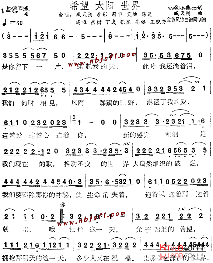 希望太阳世界简谱1