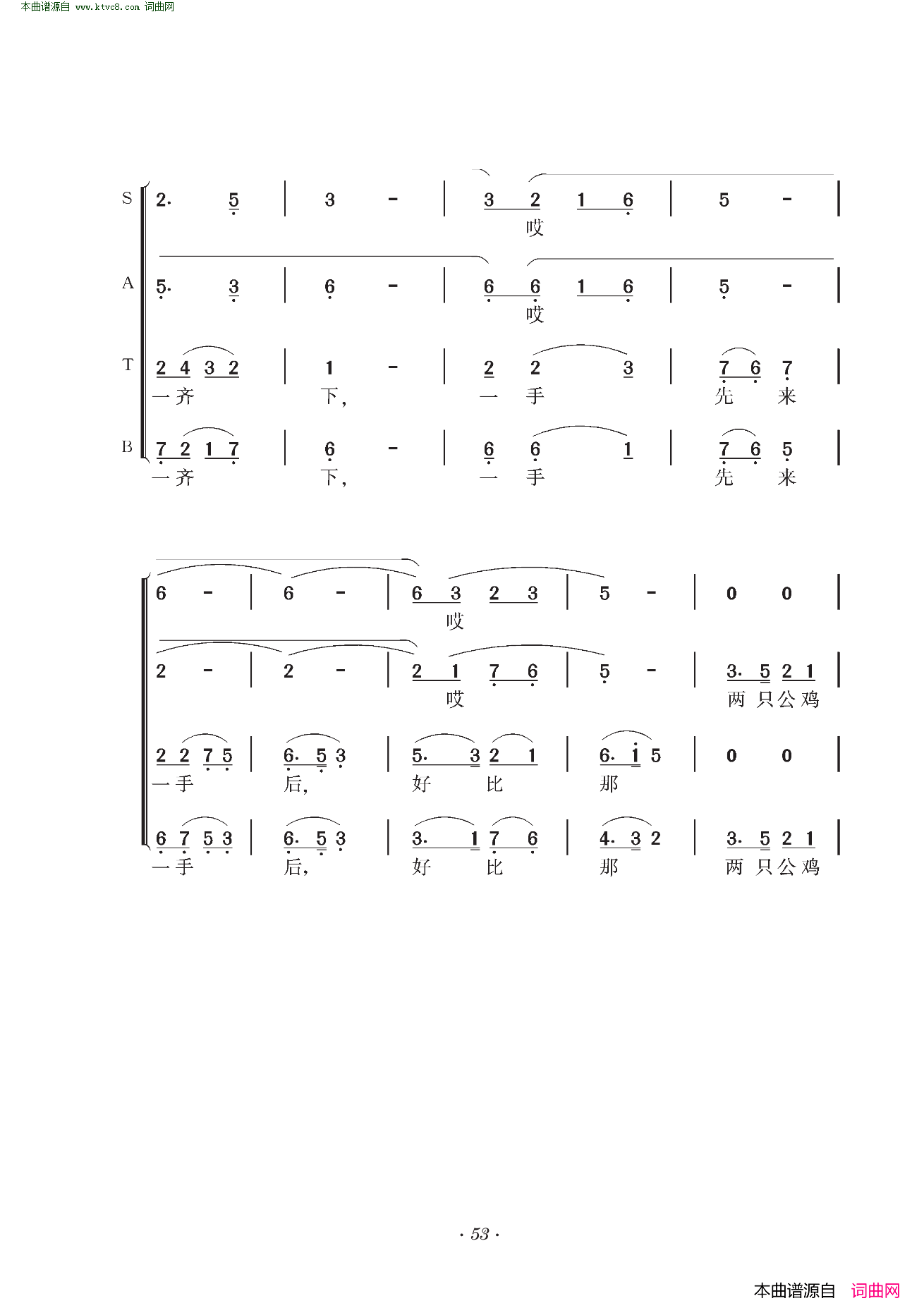 采茶舞曲合唱简谱1