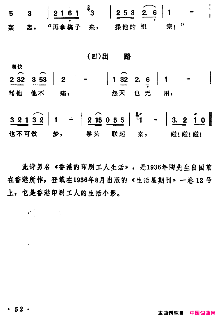 一个地方印刷工人的生活简谱1