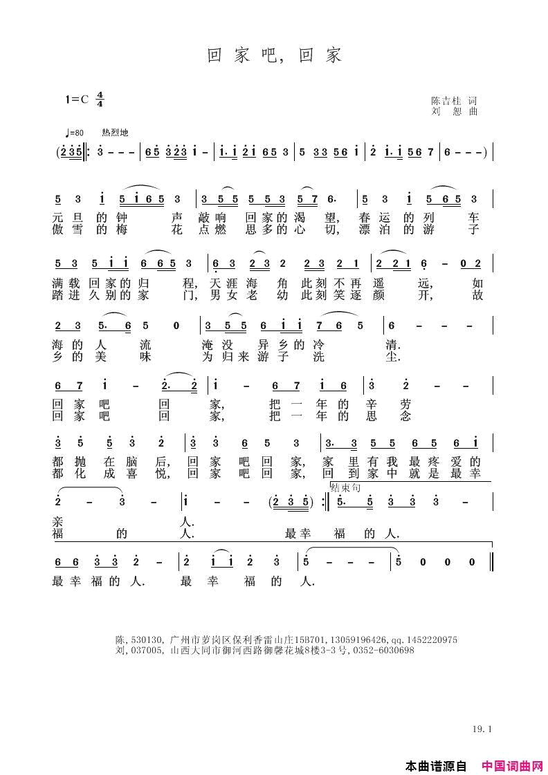 回家吧回家简谱1