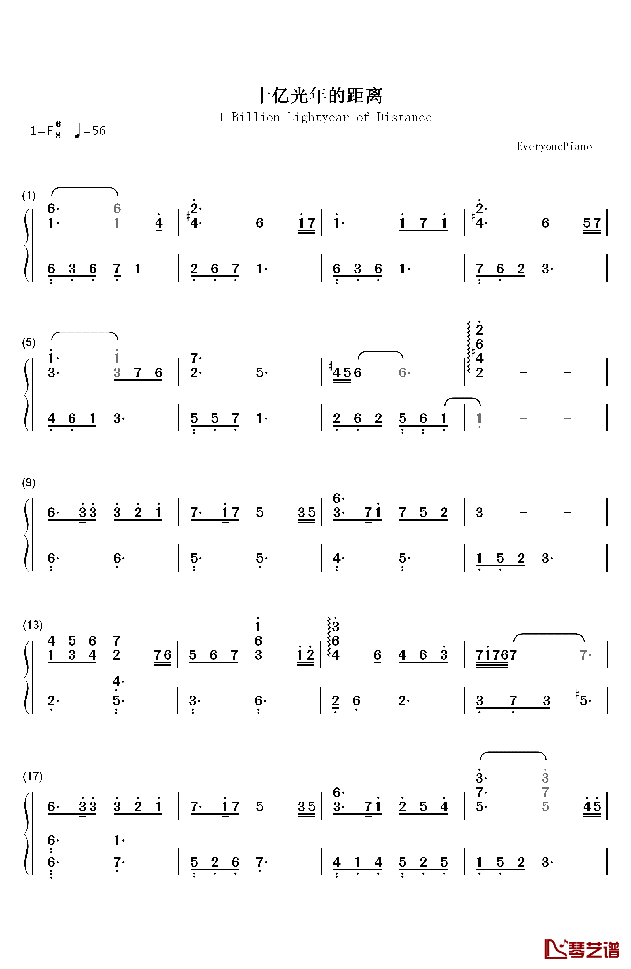 十亿光年的距离钢琴简谱-数字双手-V.K克1