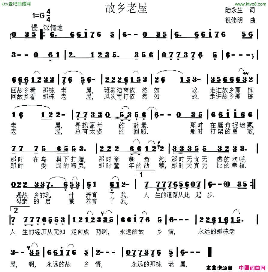 故乡老屋简谱1