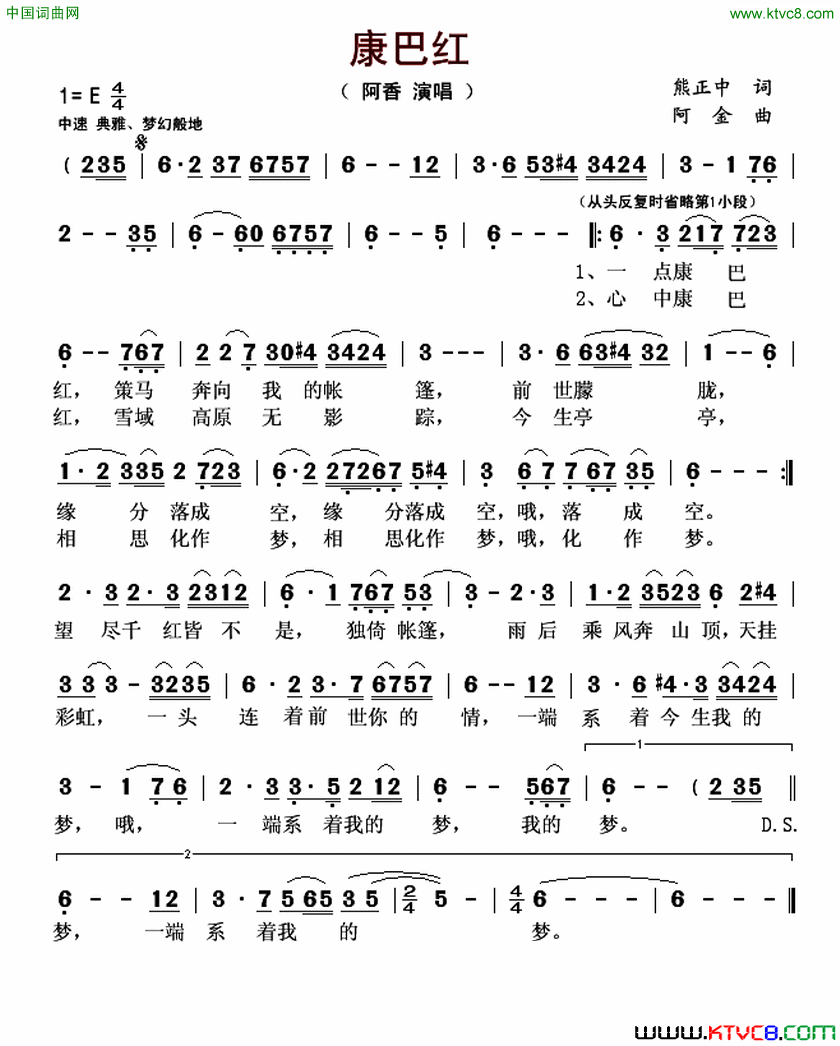 康巴红熊正中词阿金曲康巴红熊正中词 阿金曲简谱1