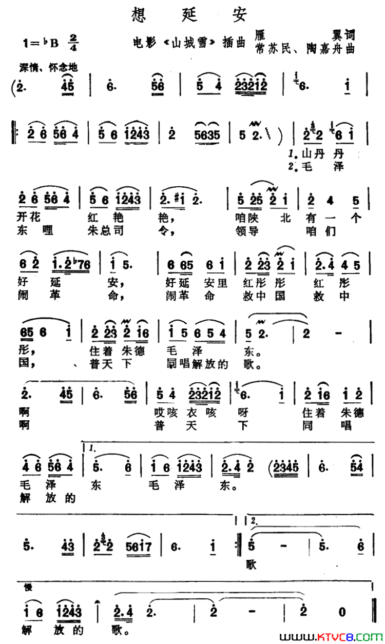 想延安电影《山城雪》插曲简谱1