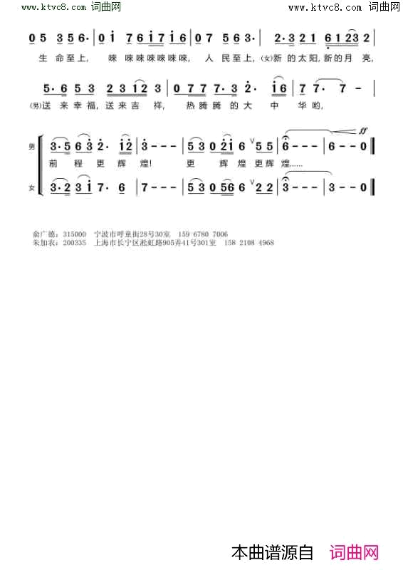 新的太阳 新的月亮简谱1