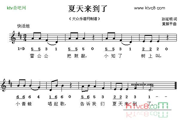 夏天来到了线、简谱混排版简谱1